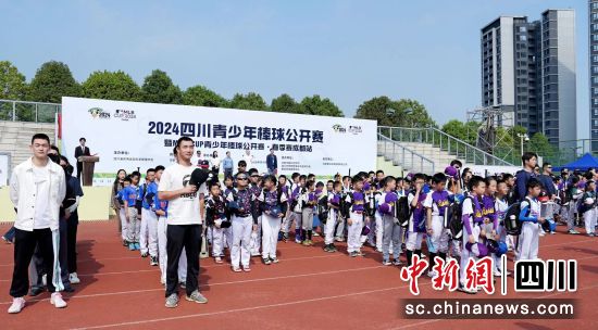 2024四川青少年棒球公开赛今日在成都举行。 成都市体育总会供图 2024四川青少年棒球公开赛今日在成都举行。 成都市体育总会供图