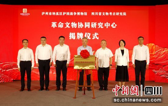 揭牌仪式现场。王超明 摄 揭牌仪式现场。王超明 摄