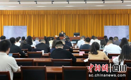 会议现场。四川省司法厅供图 会议现场。四川省司法厅供图