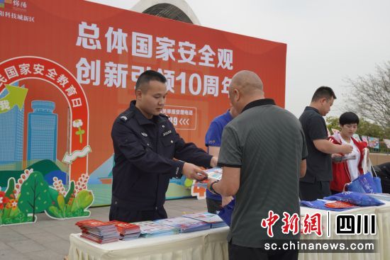 民警向群众宣讲国家安全相关知识。 绵阳科新公安供图 民警向群众宣讲国家安全相关知识。 绵阳科新公安供图