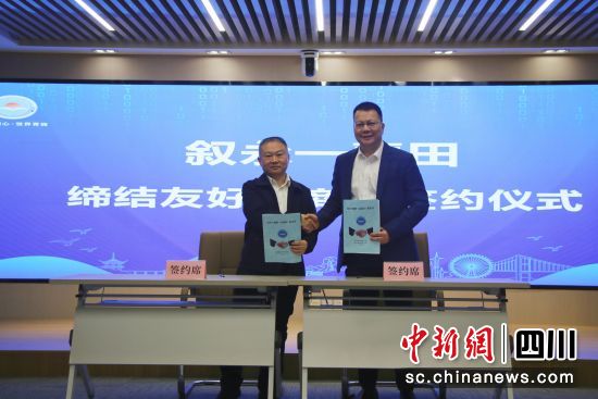 签约仪式现场。叙永县委统战部供图 签约仪式现场。叙永县委统战部供图