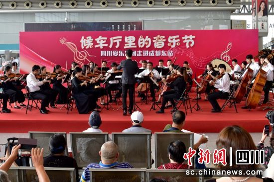 成都东站“候车厅里的音乐节”活动现场。费思童 摄 成都东站“候车厅里的音乐节”活动现场。费思童 摄