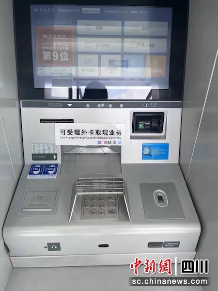 升级自助设备支付便利化服务。四川交行 供图 升级自助设备支付便利化服务。四川交行 供图
