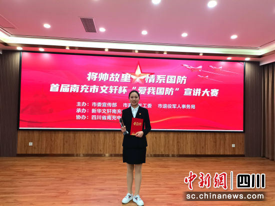 李娟获奖现场。南部县委宣传部供图 李娟获奖现场。南部县委宣传部供图