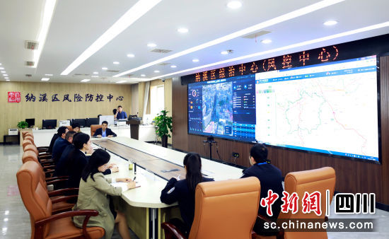 图为综治中心开展常规分析研判。纳溪区委政法委供图 图为综治中心开展常规分析研判。纳溪区委政法委供图