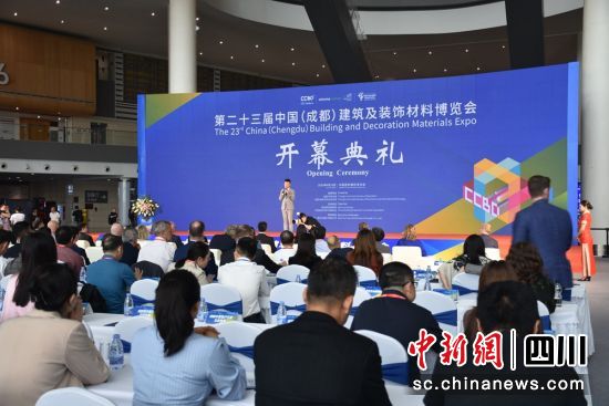 2024中国成都建博会开幕式现场。陈盛摄 2024中国成都建博会开幕式现场。陈盛摄