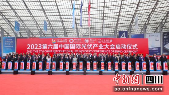 2023第六届中国国际光伏产业大会现场。通威供图 2023第六届中国国际光伏产业大会现场。通威供图