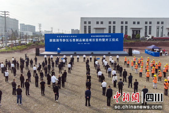 开工仪式现场。黄正华 摄 开工仪式现场。黄正华 摄