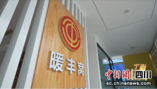 节目内容。成都市总工会供图 节目内容。成都市总工会供图