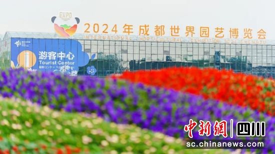 春天花乐园。郫都区融媒体中心 供图 春天花乐园。郫都区融媒体中心 供图