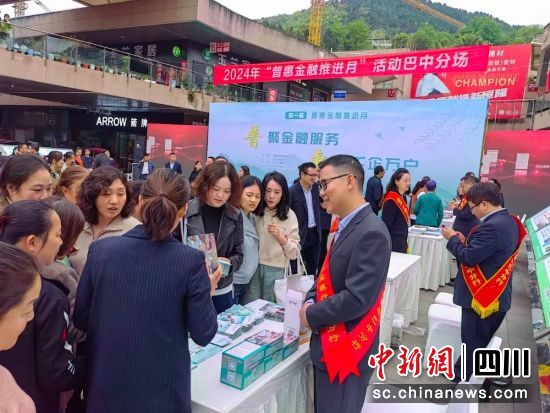 全力做好普惠金融这篇大文章。四川农行 供图 全力做好普惠金融这篇大文章。四川农行 供图