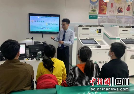 满足普惠多元融资需求。四川农行 供图 满足普惠多元融资需求。四川农行 供图