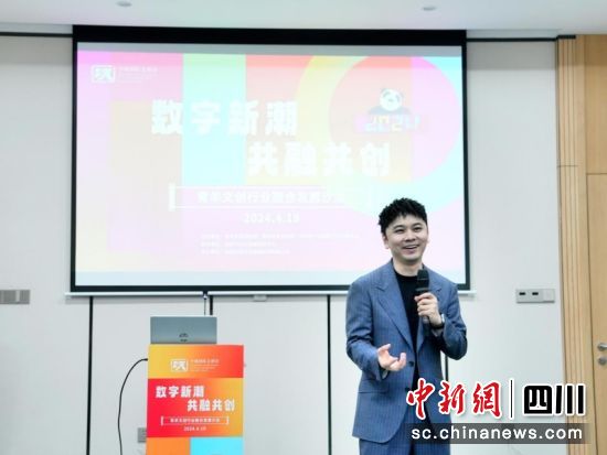 AI技术如何助力创意产业发展主题分享。青羊区委宣传部 供图 AI技术如何助力创意产业发展主题分享。青羊区委宣传部 供图