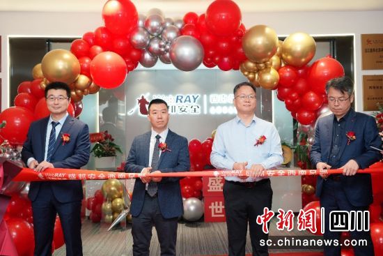 盛邦安全西南总部18日落地成都高新区,图为剪彩现场。 盛邦安全 供图 盛邦安全西南总部18日落地成都高新区,图为剪彩现场。 盛邦安全 供图