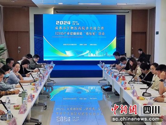 对接会现场。成都市经信局市新经济委 供图 对接会现场。成都市经信局市新经济委 供图