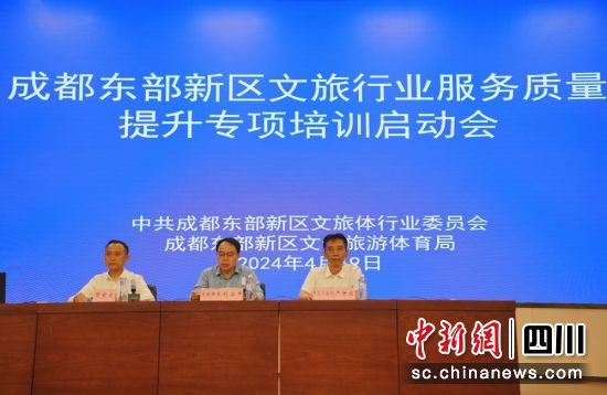 专项培训启动会。(东部新区文化旅游体育局 供图) 专项培训启动会。(东部新区文化旅游体育局 供图)