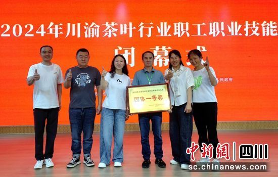 眉山市代表队合影现场。受访者供图 眉山市代表队合影现场。受访者供图