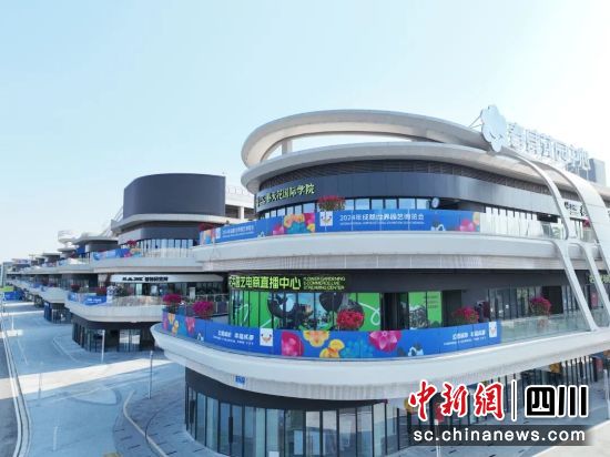 成都世园会郫都分会场。郫都区融媒体中心 供图 成都世园会郫都分会场。郫都区融媒体中心 供图