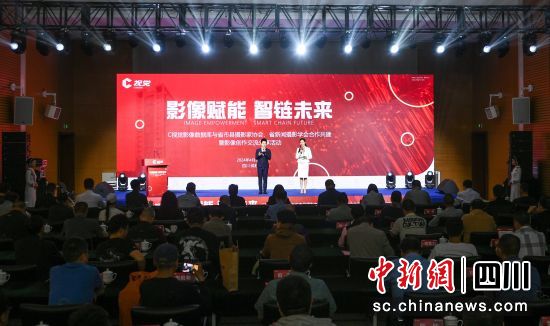 活动现场。四川省新闻摄影学会供图 活动现场。四川省新闻摄影学会供图
