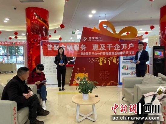 活动现场。重庆银行成都分行 供图 活动现场。重庆银行成都分行 供图