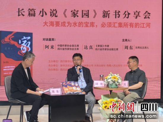 新书分享会现场。西藏人民出版社供图 新书分享会现场。西藏人民出版社供图