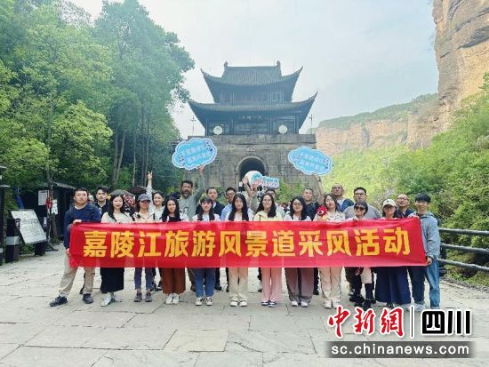 采风团走进四川剑阁县剑门关。(四川省文化和旅游厅 供图) 采风团走进四川剑阁县剑门关。(四川省文化和旅游厅 供图)