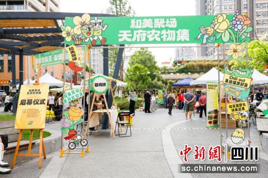 活动现场。和美社区供图 活动现场。和美社区供图