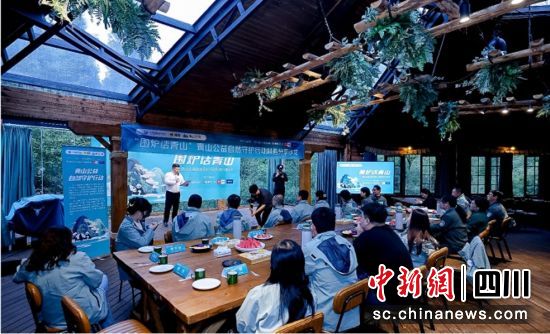 “围炉话青山”沙龙现场。(中华环境保护基金会 供图) “围炉话青山”沙龙现场。(中华环境保护基金会 供图)