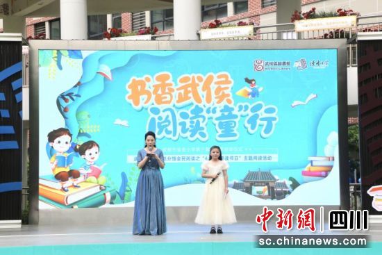 活动现场。武侯区图书馆供图 活动现场。武侯区图书馆供图