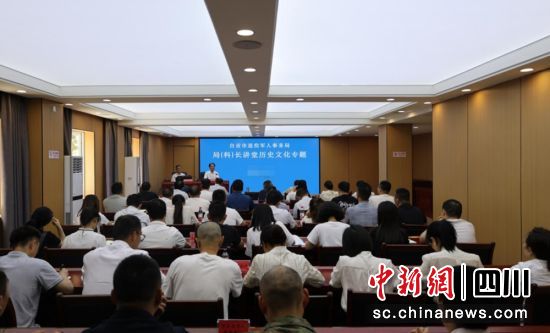 授课现场。自贡市退役军人事务局 供图 授课现场。自贡市退役军人事务局 供图