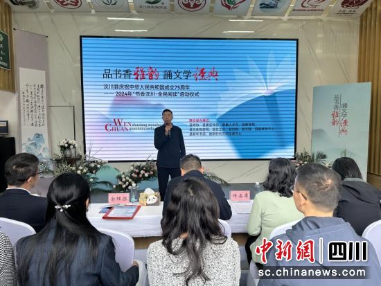 启动仪式现场。汶川县委宣传部供图 启动仪式现场。汶川县委宣传部供图