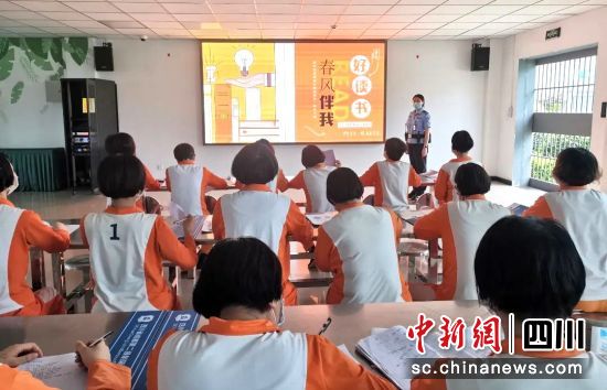 活动现场。四川省戒毒管理局 供图 活动现场。四川省戒毒管理局 供图