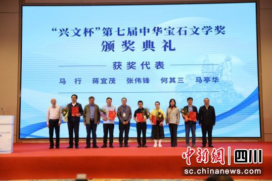 颁奖典礼现场。兴文县委宣传部 供图 颁奖典礼现场。兴文县委宣传部 供图