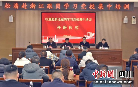 松潘县干部到浙江跟岗学习培训现场。松潘县委宣传部供图 松潘县干部到浙江跟岗学习培训现场。松潘县委宣传部供图