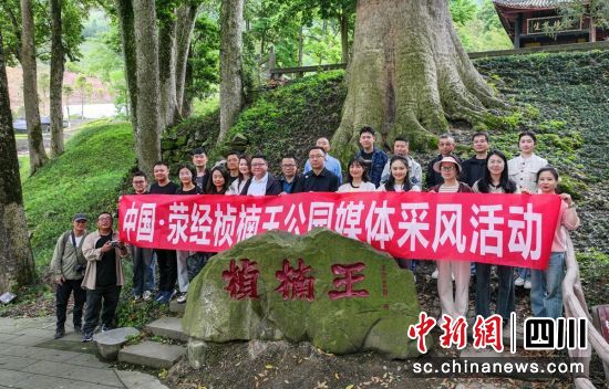 采风活动留影。荥经县委宣传部供图 采风活动留影。荥经县委宣传部供图