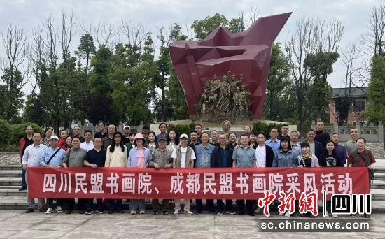 采风活动现场。民盟广安市委会供图 采风活动现场。民盟广安市委会供图