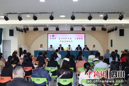 启动仪式现场。泸县融媒体中心供图 启动仪式现场。泸县融媒体中心供图