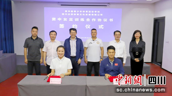 签约仪式。资中县委宣传部供图 签约仪式。资中县委宣传部供图
