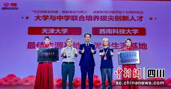 成都新津为明学校迎来十五周年校庆。 成都新津为明学校供图 成都新津为明学校迎来十五周年校庆。 成都新津为明学校供图