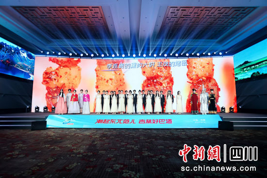 推介会现场。(吉林省文化和旅游厅 供图) 推介会现场。(吉林省文化和旅游厅 供图)