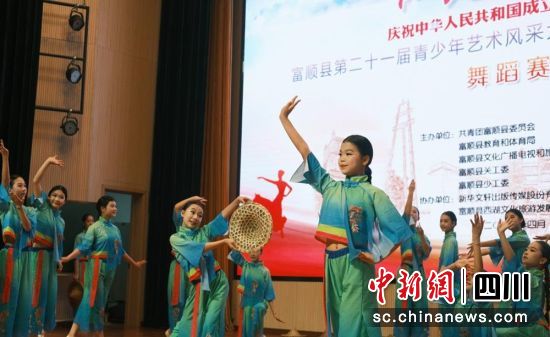 展演现场。富顺融媒 供图 展演现场。富顺融媒 供图