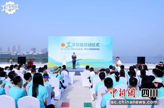 活动现场。成都市总工会供图 活动现场。成都市总工会供图