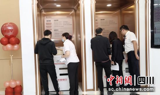 营业厅员工指导客户完成金融业务。华夏银行成都分行 供图 营业厅员工指导客户完成金融业务。华夏银行成都分行 供图