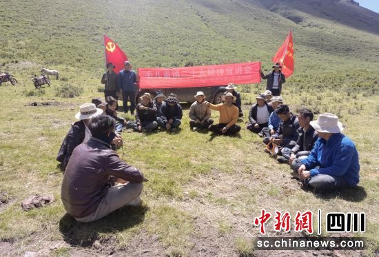 宣传宣讲二十大精神走进牧区。松潘县委宣传部供图 宣传宣讲二十大精神走进牧区。松潘县委宣传部供图