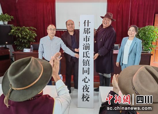 成立“同心”夜校。 什邡市委宣传部供图 成立“同心”夜校。 什邡市委宣传部供图