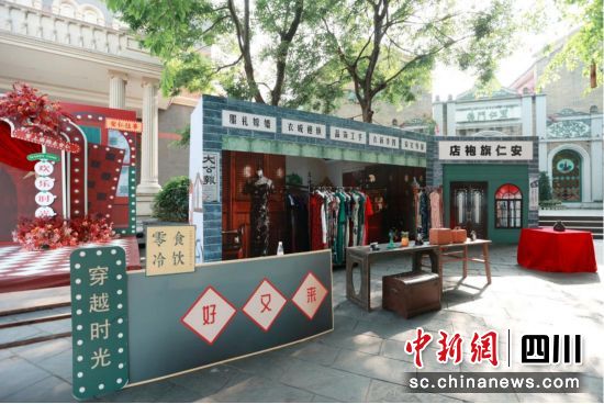安仁旗袍店。成都安仁文博旅游发展有限公司供图 安仁旗袍店。成都安仁文博旅游发展有限公司供图