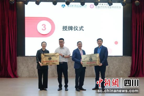授牌仪式现场。冯博 摄 授牌仪式现场。冯博 摄
