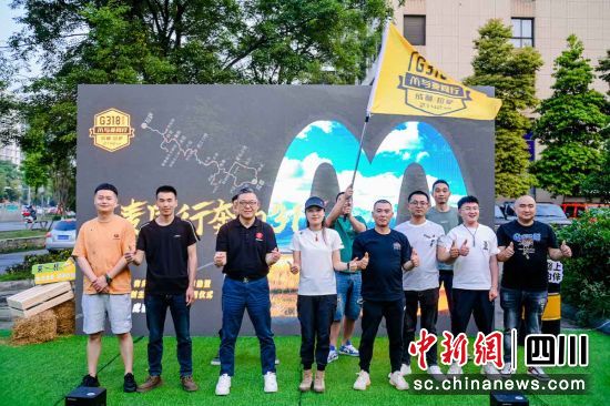 出征仪式现场。四川麦当劳 供图 出征仪式现场。四川麦当劳 供图