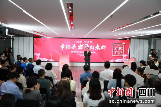 活动现场。成都市总工会供图 活动现场。成都市总工会供图
