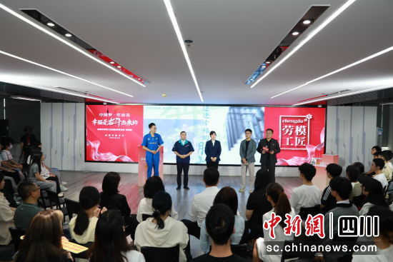 活动现场。成都市总工会供图 活动现场。成都市总工会供图
